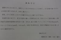 食用くらげ資料編