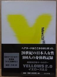 Yellows 2.0  Akira Gomi photographs