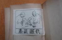 風船を揚げる  宣撫漫画家の手記