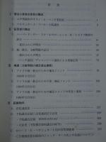 合衆国上院司法委員会憲法小委員会における公聴会
「今日のアメリカにおける宗教の自由の実態調査」 1984年6月26日