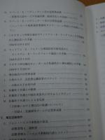 合衆国上院司法委員会憲法小委員会における公聴会
「今日のアメリカにおける宗教の自由の実態調査」 1984年6月26日