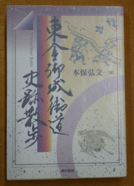 博物誌鳥/筑摩書房/ジュール・ミシュレ