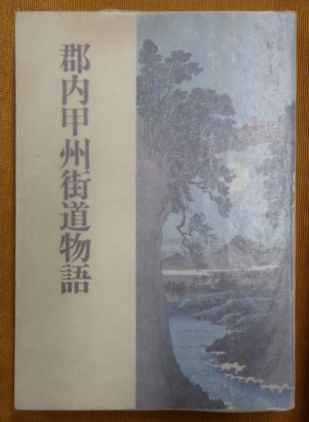 古代文字墨場必携 甲骨文編(木耳社編集部 編) / 公文堂書店 古代文字墨場必携 甲骨文編(木耳社編集部 編) / 公文堂書店