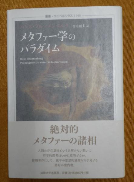 フェリックス・ガタリ　アンチ・オイディプス草稿　國分功一郎・千葉雅也訳