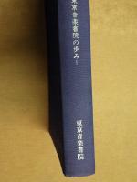 緒園凉子作品集 : Since 1933 : 東京音楽書院の歩み