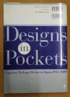 ポケットの中のデザイン史 : 日本のたばこデザイン : 1945→2009