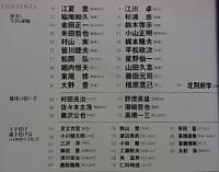 憧れの記憶  連続写真で見る All about Super-Star [投手編]