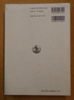 鈴木大拙全集 第40巻 [増補新版] 補遺・年譜・著作年表・人名・書名索引