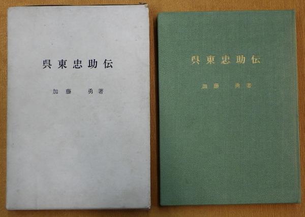牧野信一作品集(武田信明 編) / 公文堂書店 / 古本、中古本、古 牧野信一作品集(武田信明 編) / 公文堂書店 / 古本、中古本、古