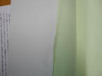 越中 薬師岳登山史