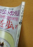 田舎を歩いて : 地方の味を呼ぶ現代イタリア料理 専門家の味をあなたの食卓に