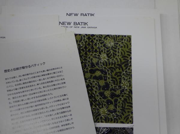NEW BATIK A COLLECTION OF NEW JAVA SARASA / 公文堂書店 NEW BATIK A COLLECTION OF NEW JAVA SARASA / 公文堂書店