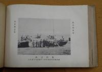 釧勝根北 写真帖 第壱巻