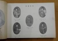 釧勝根北 写真帖 第壱巻