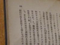 蝙蝠日記