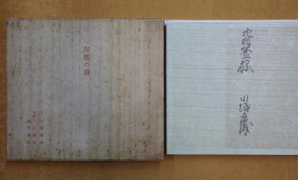 武田信玄大事典(柴辻俊六 編) / 公文堂書店 / 古本、中古本、古