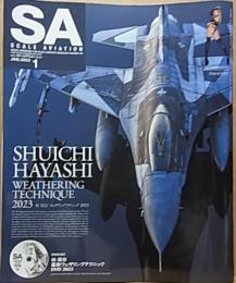 スケールアヴィエーション Vol.149 2023年1月号