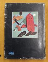 ワイシャツ全書