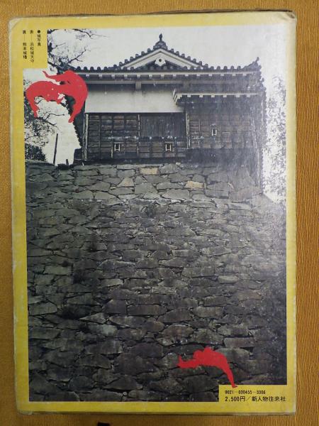 戦国忍法図鑑 戦国忍法図鑑