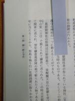鎌倉市史  近代通史編