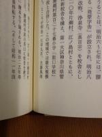 鎌倉市史  近代通史編