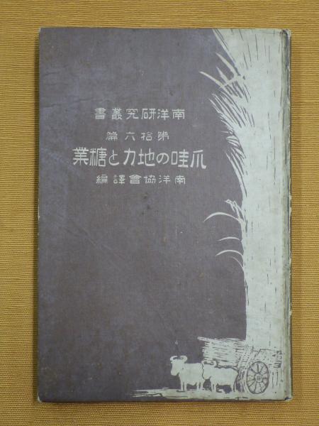 中古】 現代流「呉子」の読み方 組織と人間関係の中国兵法