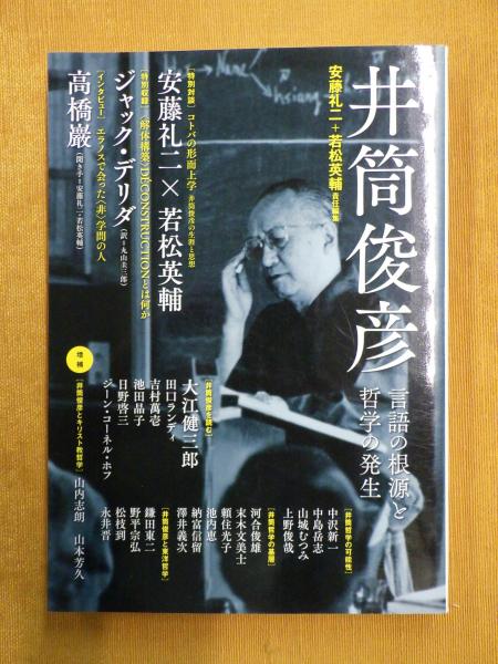 中村吉右衛門／朗読、河合隼雄／談話解説 『古事記』 | 新潮社｜CD