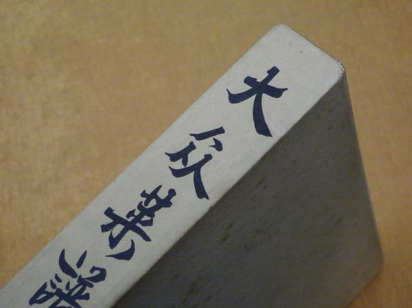 中国名菜譜 1982年5月｜本