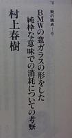 IN・POCKET 8月号  【月刊講談社文庫】