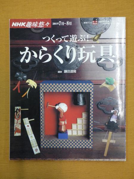 中古】 鎌倉ふしぎ話 （集英社文庫） / 東郷 隆 / 集英社（2025