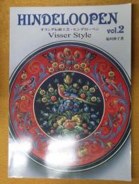 HINDELOOPEN  VOL.2 オランダ伝統工芸・ヒンデローペン