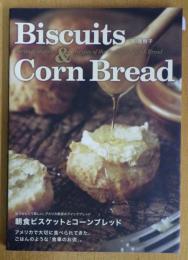 朝食ビスケットとコーンブレッド