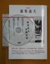 藤牧義夫 : 生誕100年
