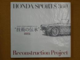 技術の伝承 HONDA SPORTS 360 復刻プロジェクト