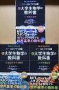 カラー図解 アメリカ版 新・大学生物学の教科書  全3巻揃  【ブルーバックス】