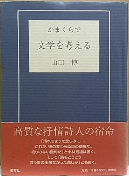 （専用）昭和の作曲家たち 太平洋戦争と音楽 昭和の作曲家たち――太平洋戦争と音楽 | 秋山 邦晴, 林 淑姫 |本
