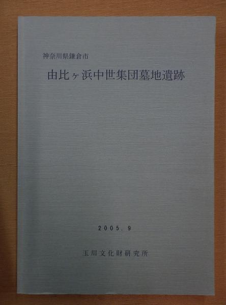 人気 鎌倉市明細地図 北部南部セット 昭和60年版 地図・旅行