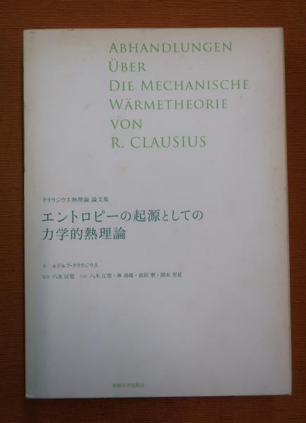 武田信玄大事典(柴辻俊六 編) / 公文堂書店 / 古本、中古本、古