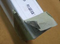 原敬関係文書