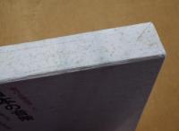 日本の音階  【東洋音楽選書 9】