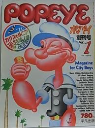 ポパイ No.1 創刊号