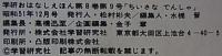 ちいさなでんしゃ  学研おはなしえほん