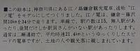 ちいさなでんしゃ  学研おはなしえほん