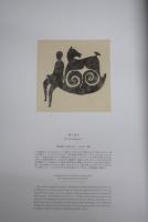 工芸 青花 19号