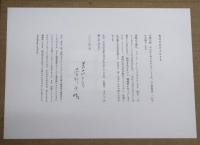 工芸 青花 17号