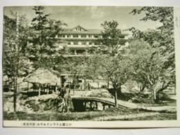 絵葉書　北海道　登別温泉小公園とグランドホテル
