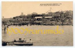 絵葉書　神奈川　三崎町営埋立地海水浴場水泳大会実況