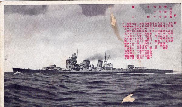 絵葉書 軍艦 帝国軍艦一等巡洋艦 那智 妙高 羽黒 足柄 高雄 同型排水量一 六 噸 成美堂書店 古本 中古本 古書籍の通販は 日本の古本屋 日本の古本屋