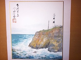 色紙下北半島 つね平画