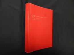 サンダハンの入門サンスクリット　改訂・増補・縮刷版